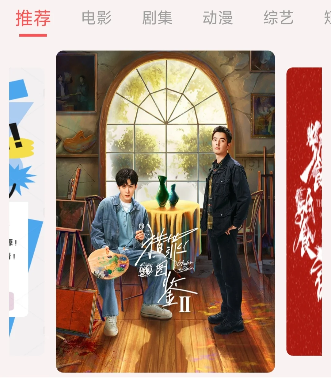 安卓/苹果 追剧app