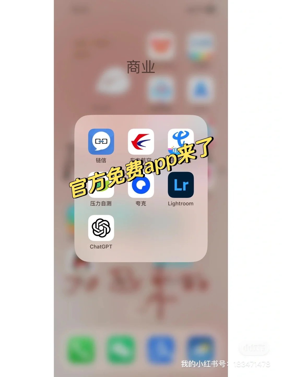 ChatGPT 官方iOS app来了！