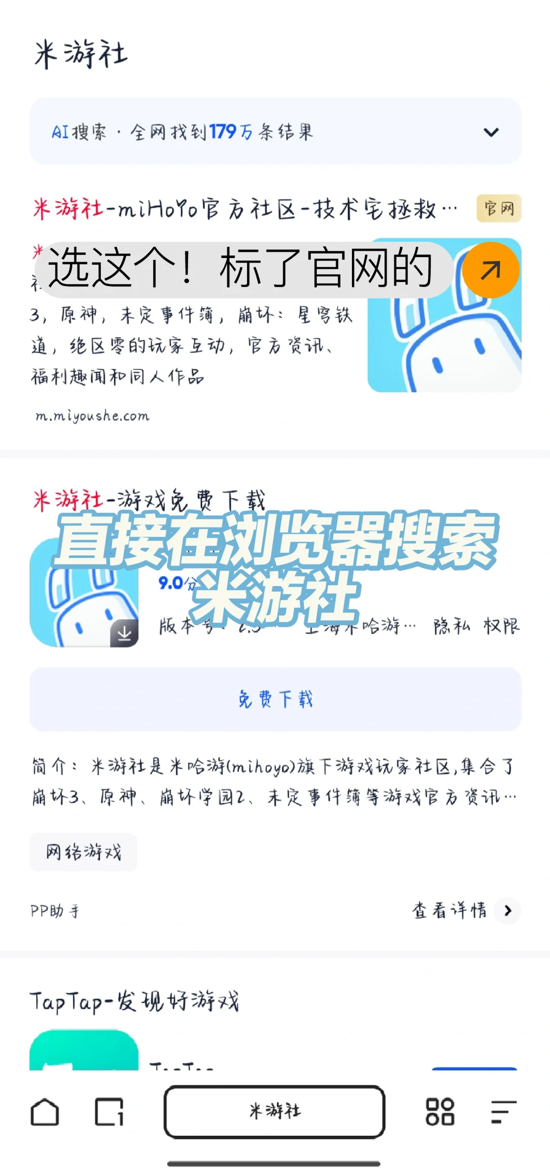 米家游戏官服下载通用攻略！安卓版