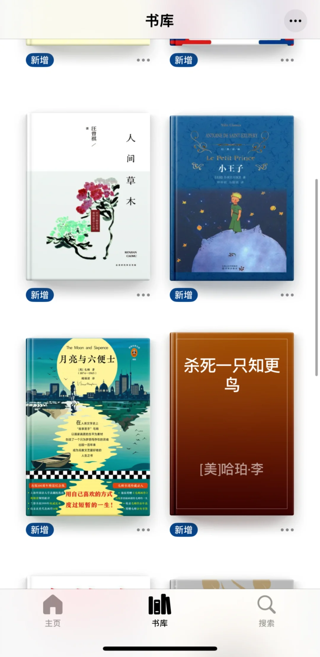 🍎软件｜免费阅读❗️资源超全！又让我学到了！