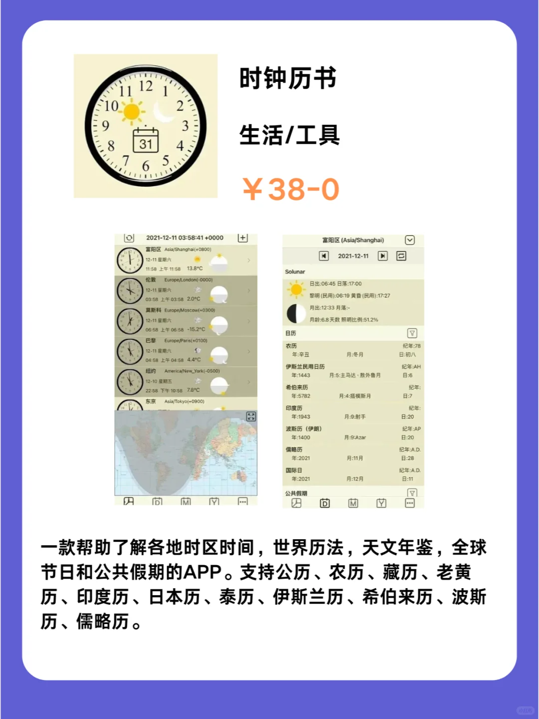 1月13号IOS限免App❗iOS党码住❗应用集锦❗