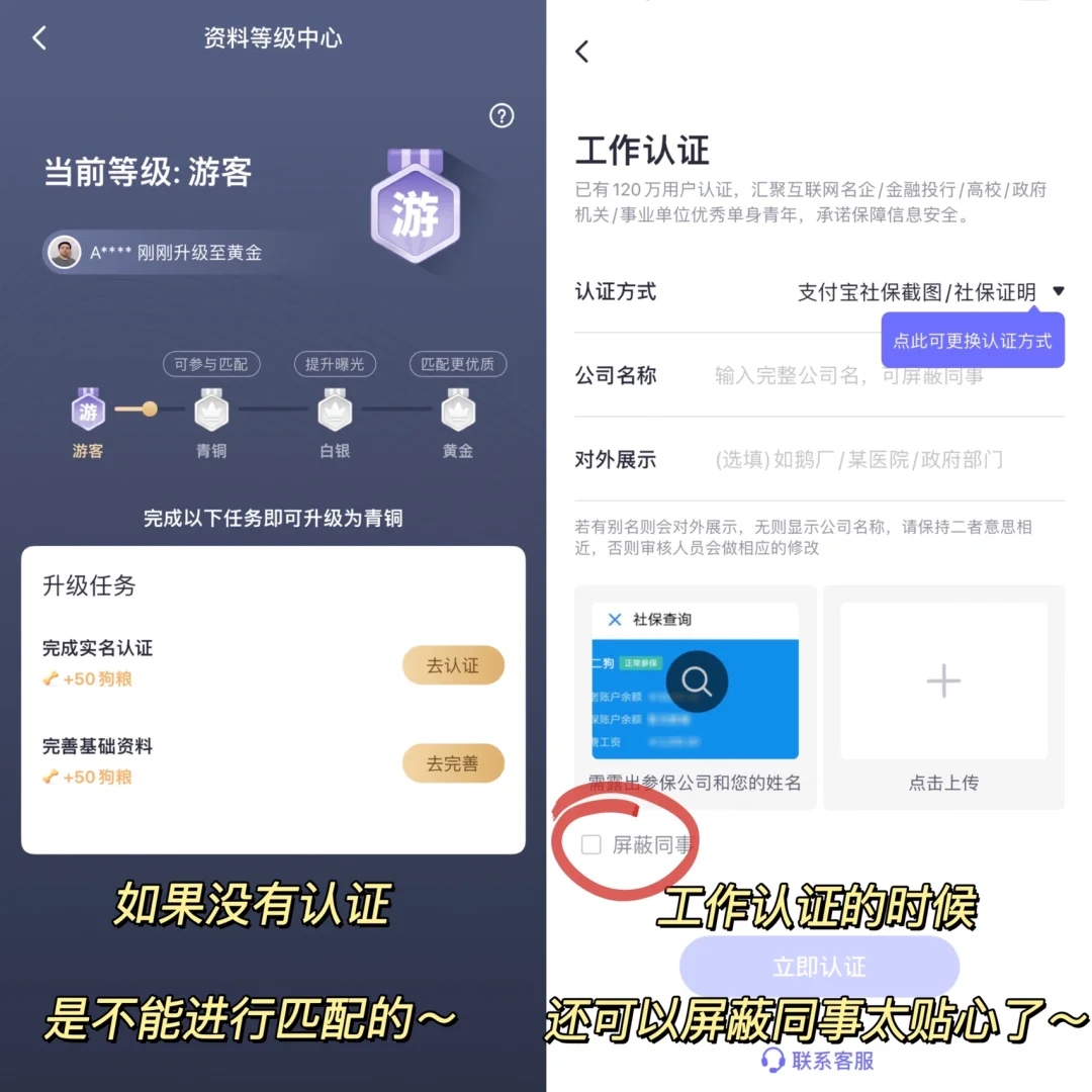 我愿称为社交软件的真诚天花板❗️