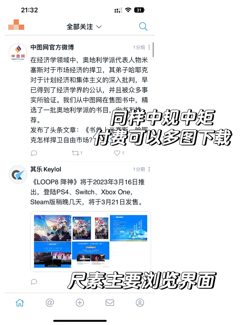 iOS｜叨叨还能用的🧣第三方客户端APP