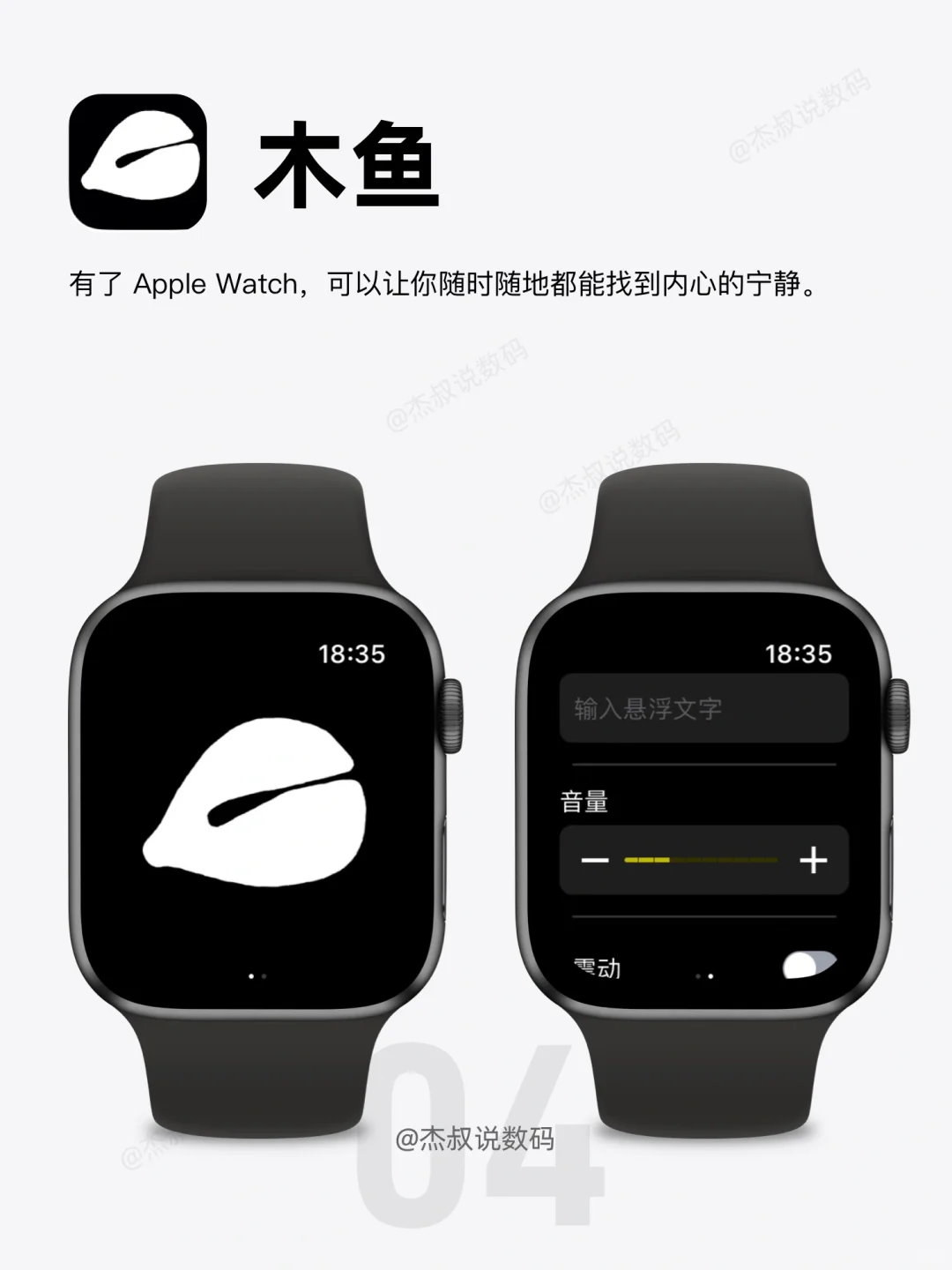 🌟iWatch最好用的App推荐！每一个都好用到哭