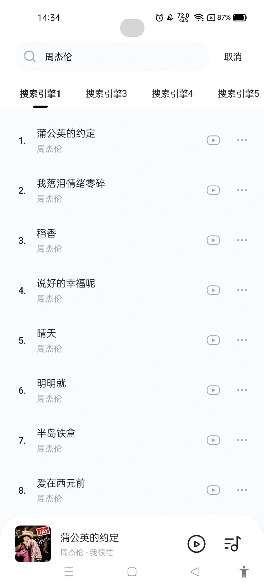（全网所有音乐免费听 免费下载）