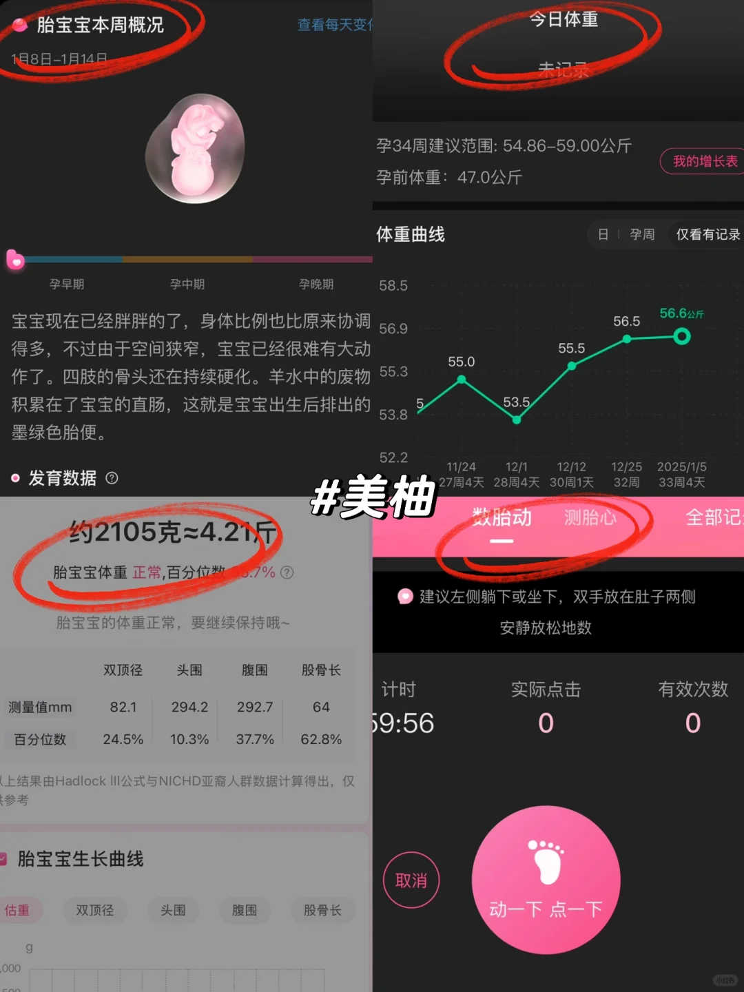 亲测好用❗️孕期必备APP,不求多6个就足够