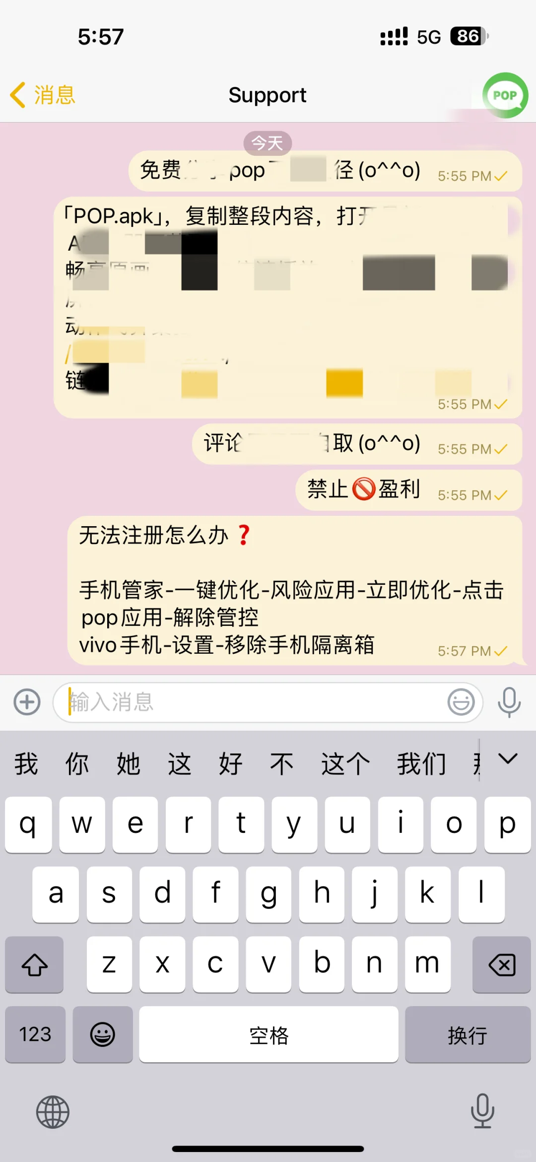 POP 使用说明书—扩列谁来=⩌⩊⩌=