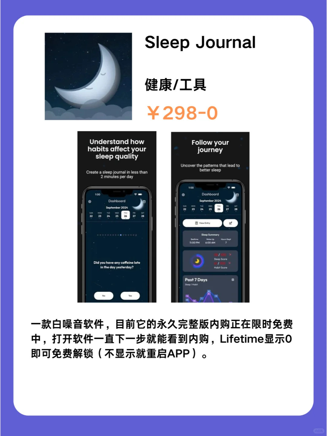1月13号IOS限免App❗iOS党码住❗应用集锦❗