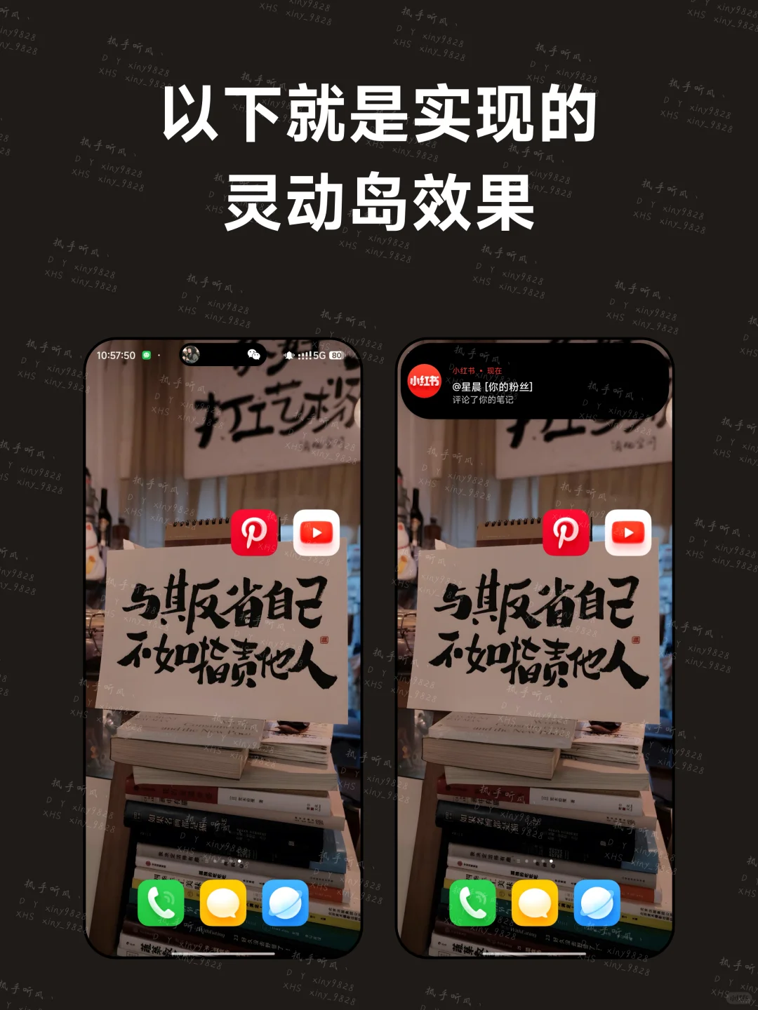 安卓也想上灵动岛？跟着我设置🔥