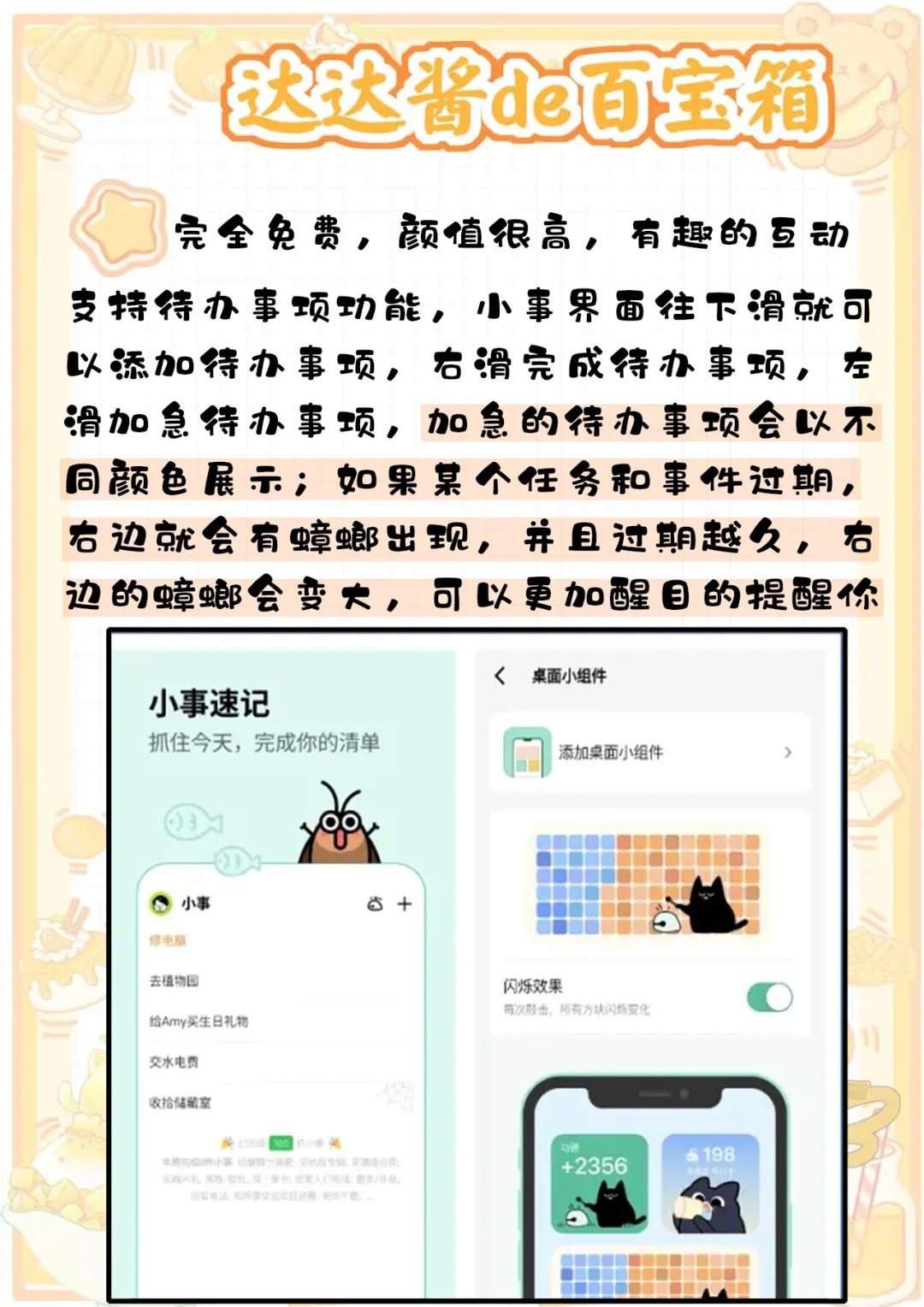 轻松养成好习惯！免费记录自己！超可爱日历