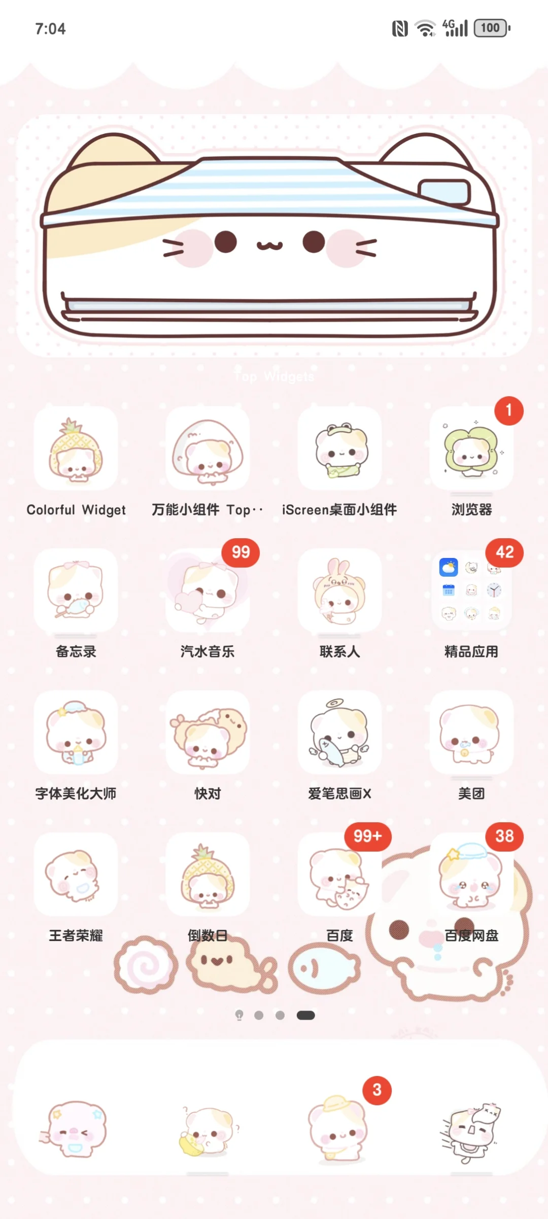 卡哇伊安卓手机桌面˶╹ꇴ╹˶