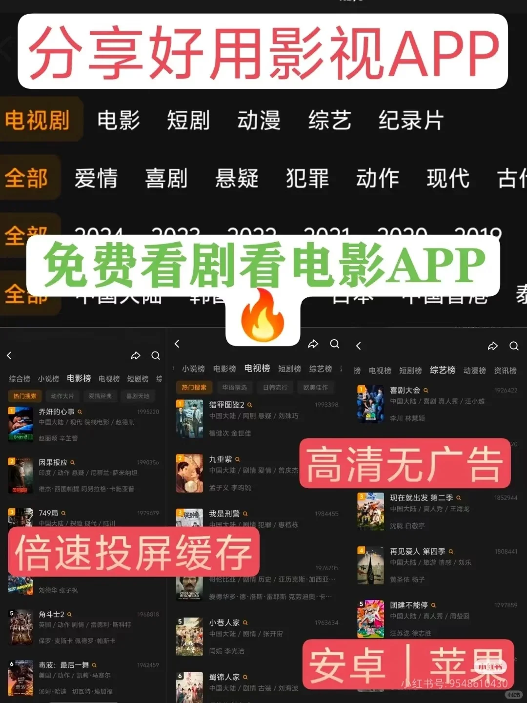 🔥免费追剧追剧天花板级!