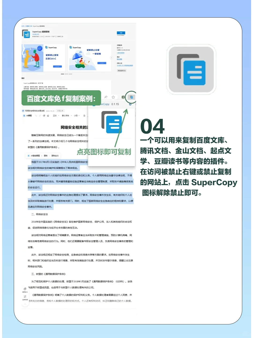 这1️⃣3️⃣款神级插件不许你还没用过❗️
