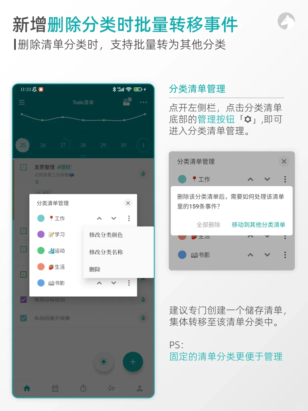 Todo清单， Android V4.2.0更新推送‼️