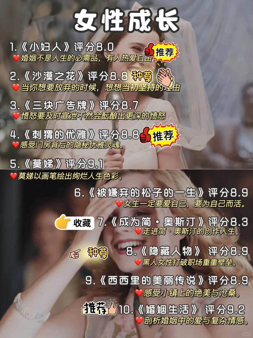 🔥必看！狂刷这 70 部电影，脑子真的会变快