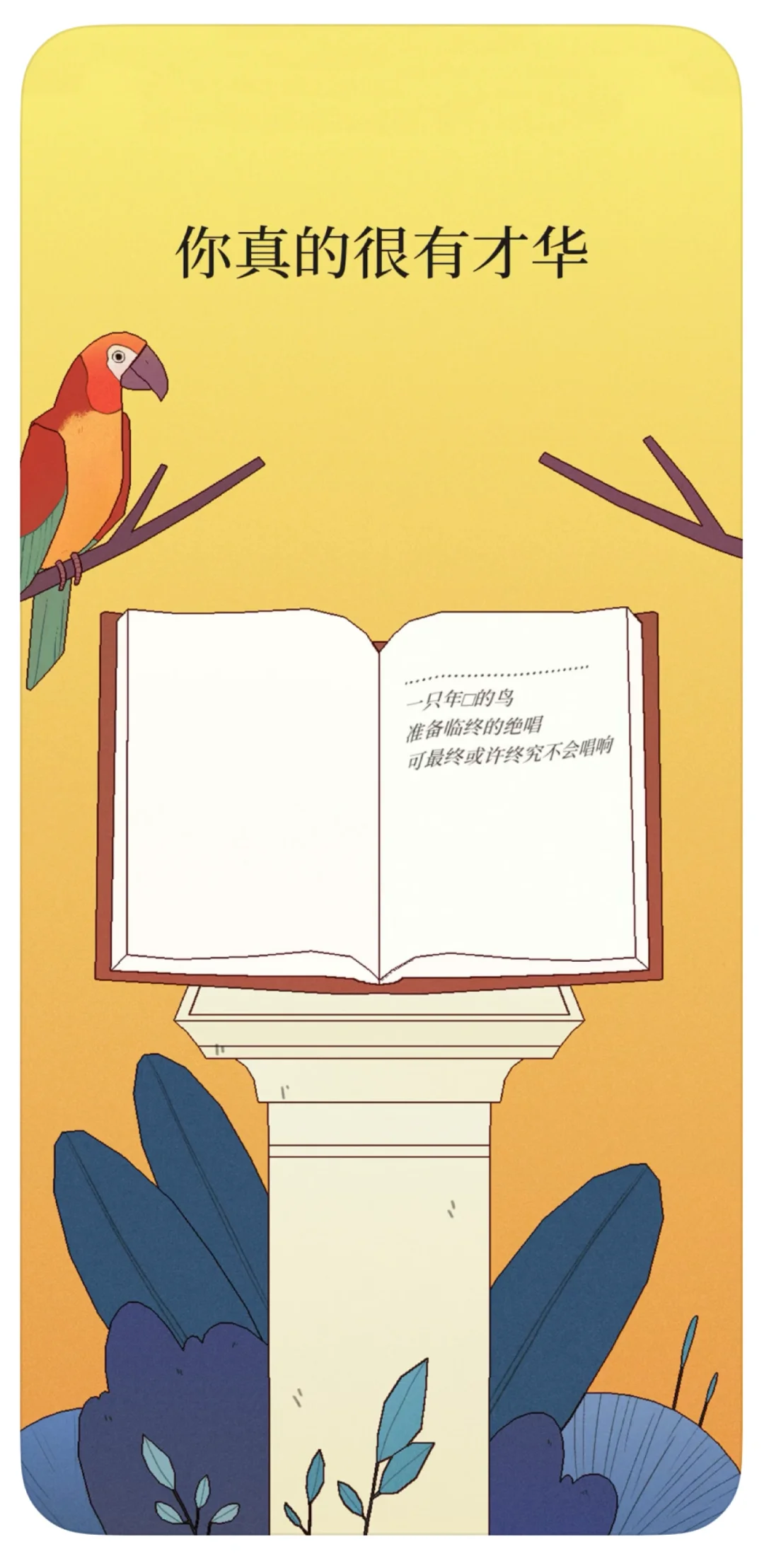 i人的救赎|自我疗愈软件大测评!