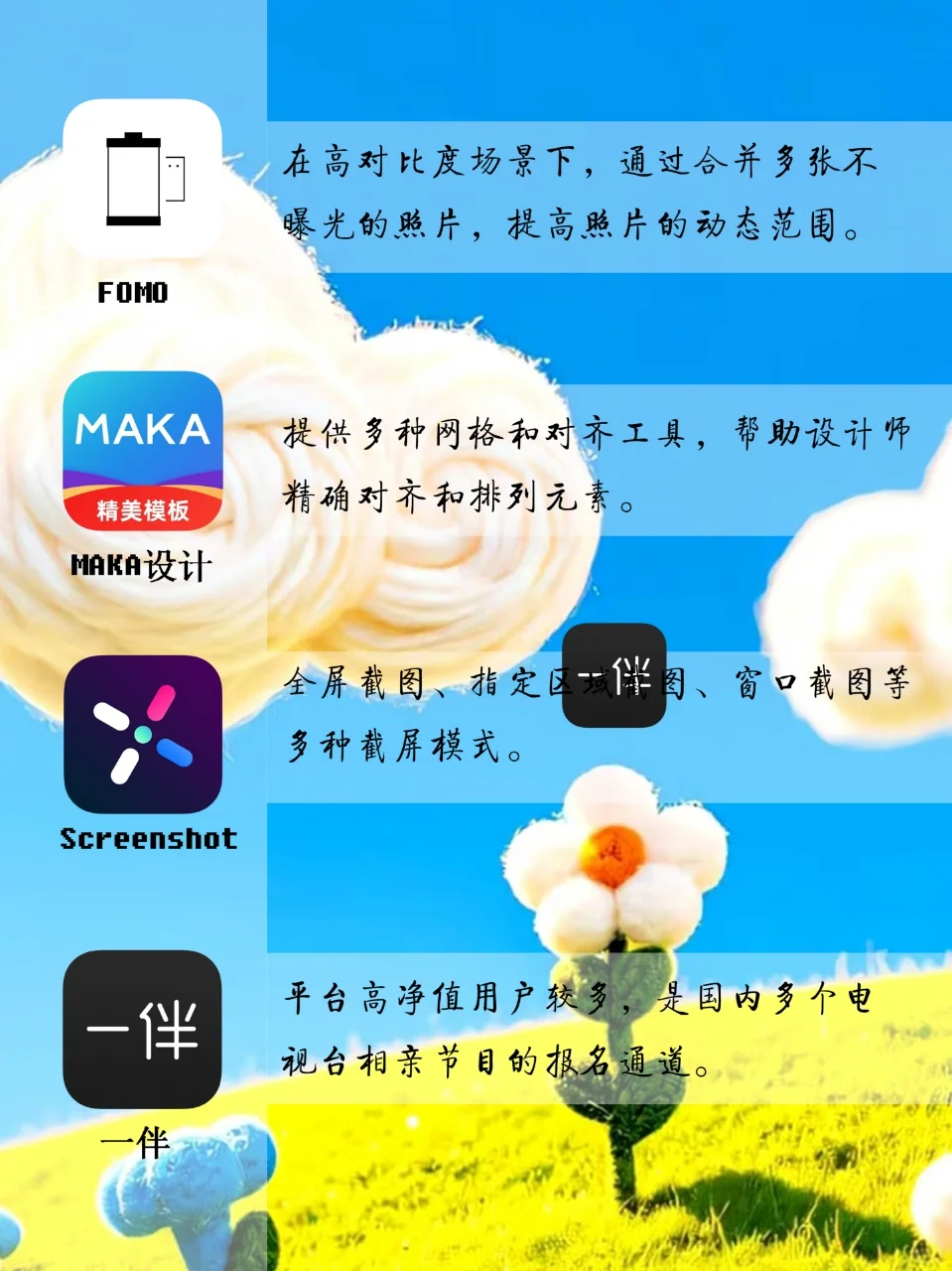 宝藏小众APP我喜欢