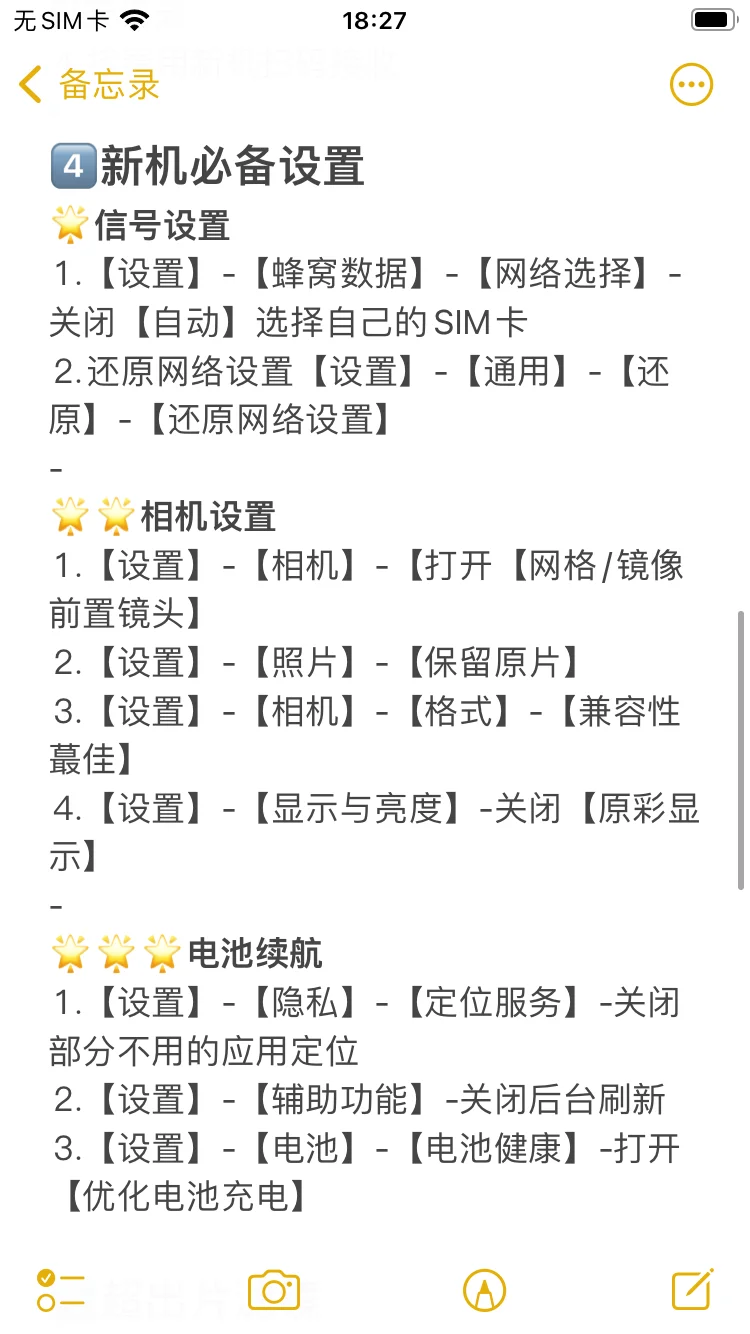 真心建议:安卓转苹果的姐妹一定要看到这篇