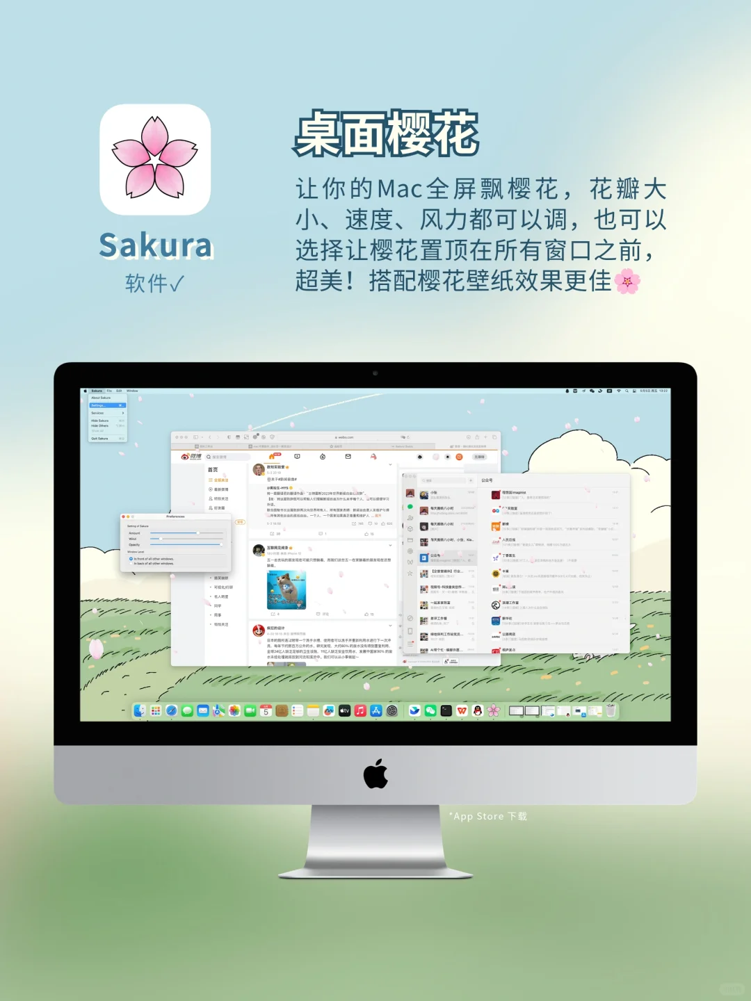 8个软件，让你的Mac可爱亿点点💕