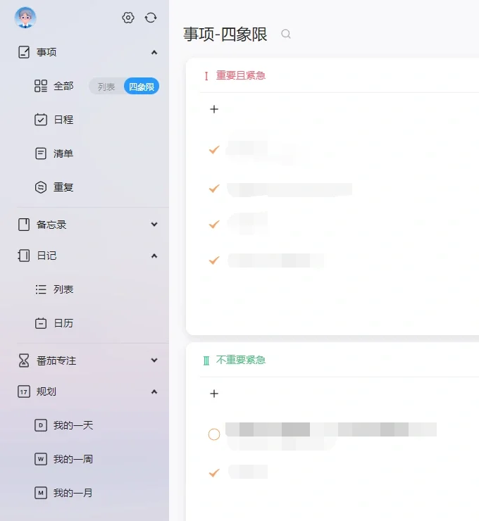 这个APP真的很实用