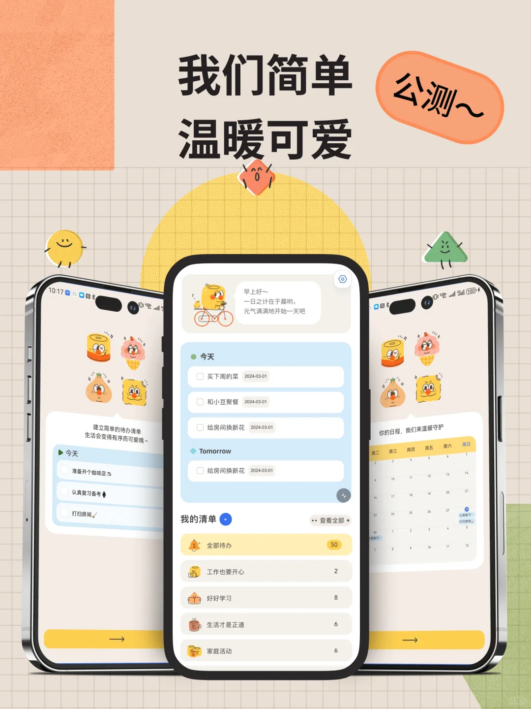 千呼万唤始出来,罐头安卓版来啦