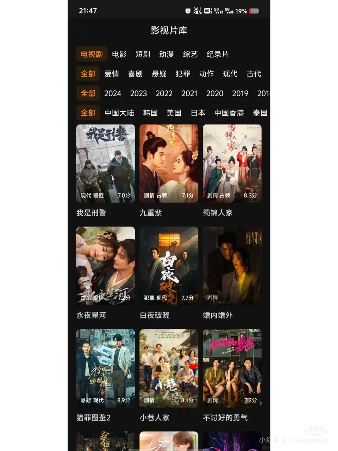 🔥免费追剧追剧天花板级!