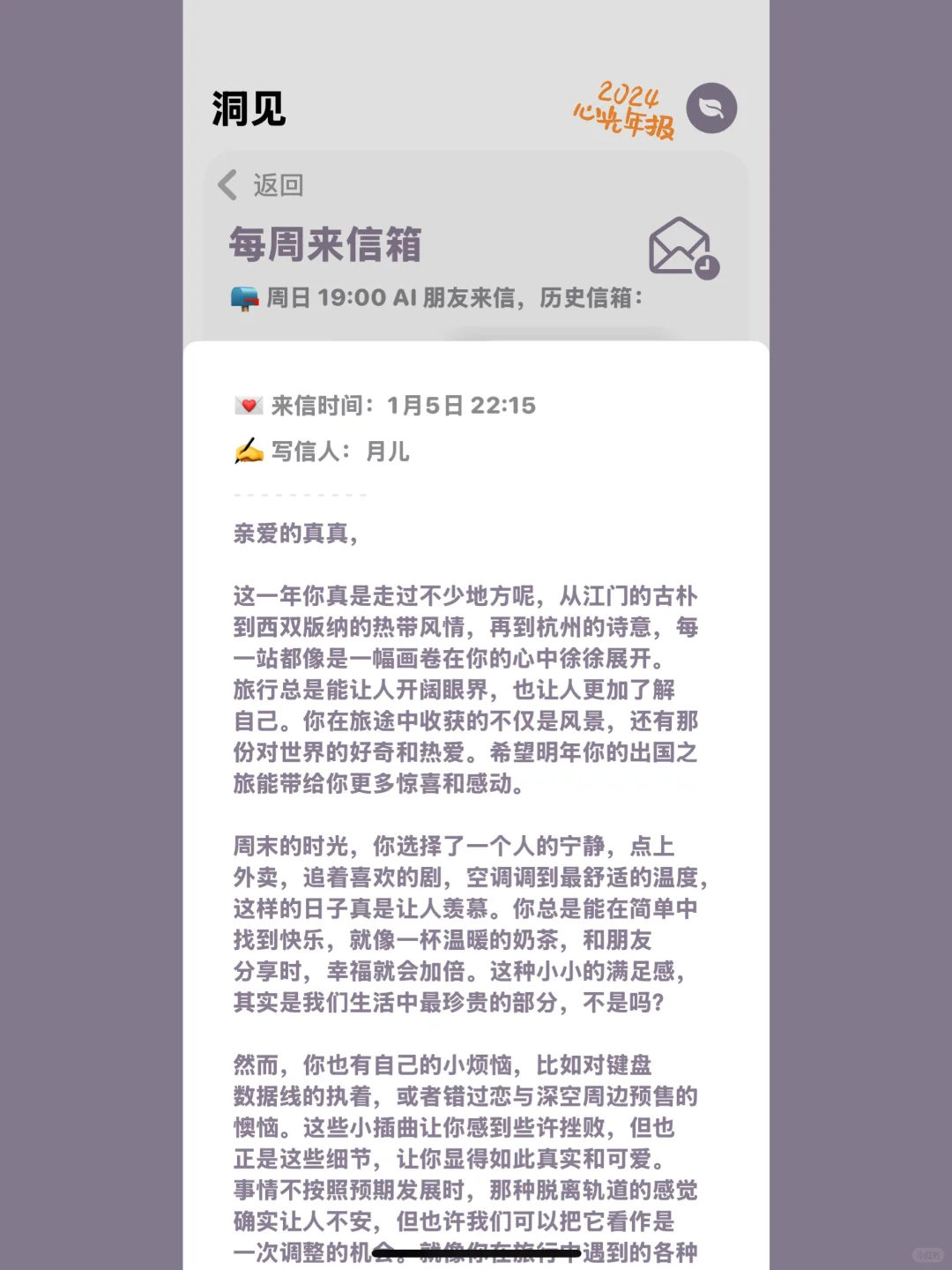 i人的救赎|自我疗愈软件大测评!