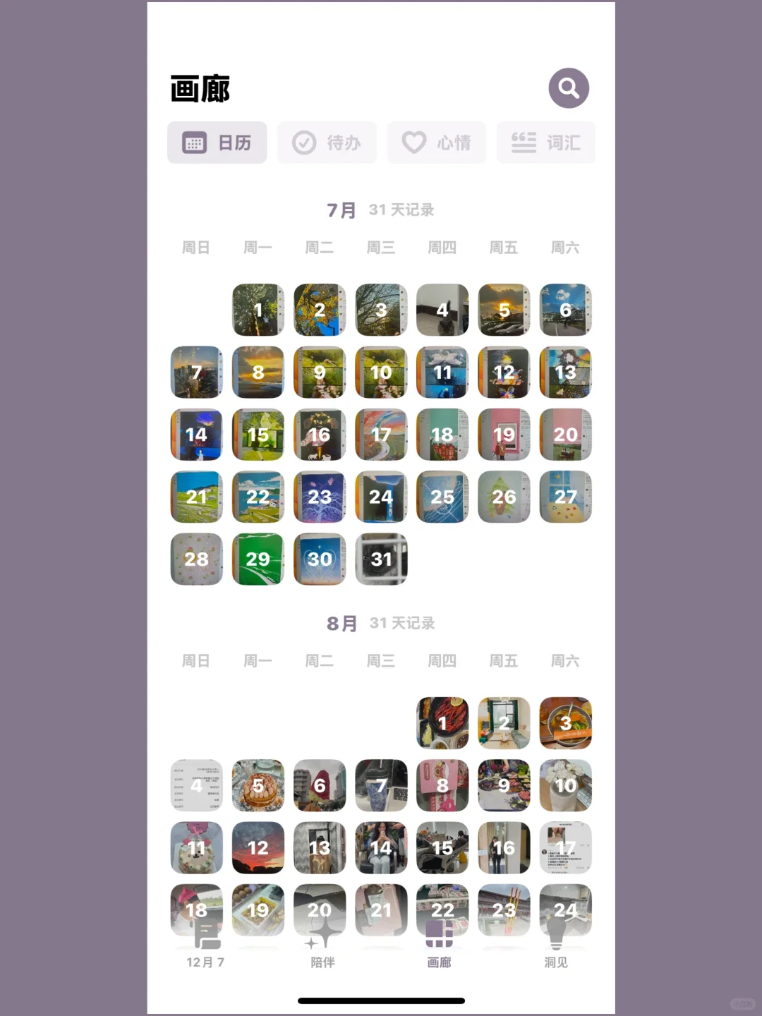 i人的救赎|自我疗愈软件大测评!