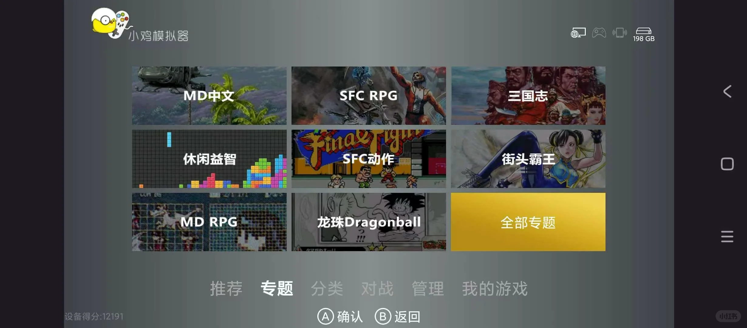 小鸡模拟器安卓电视手柄游戏合集软件免会