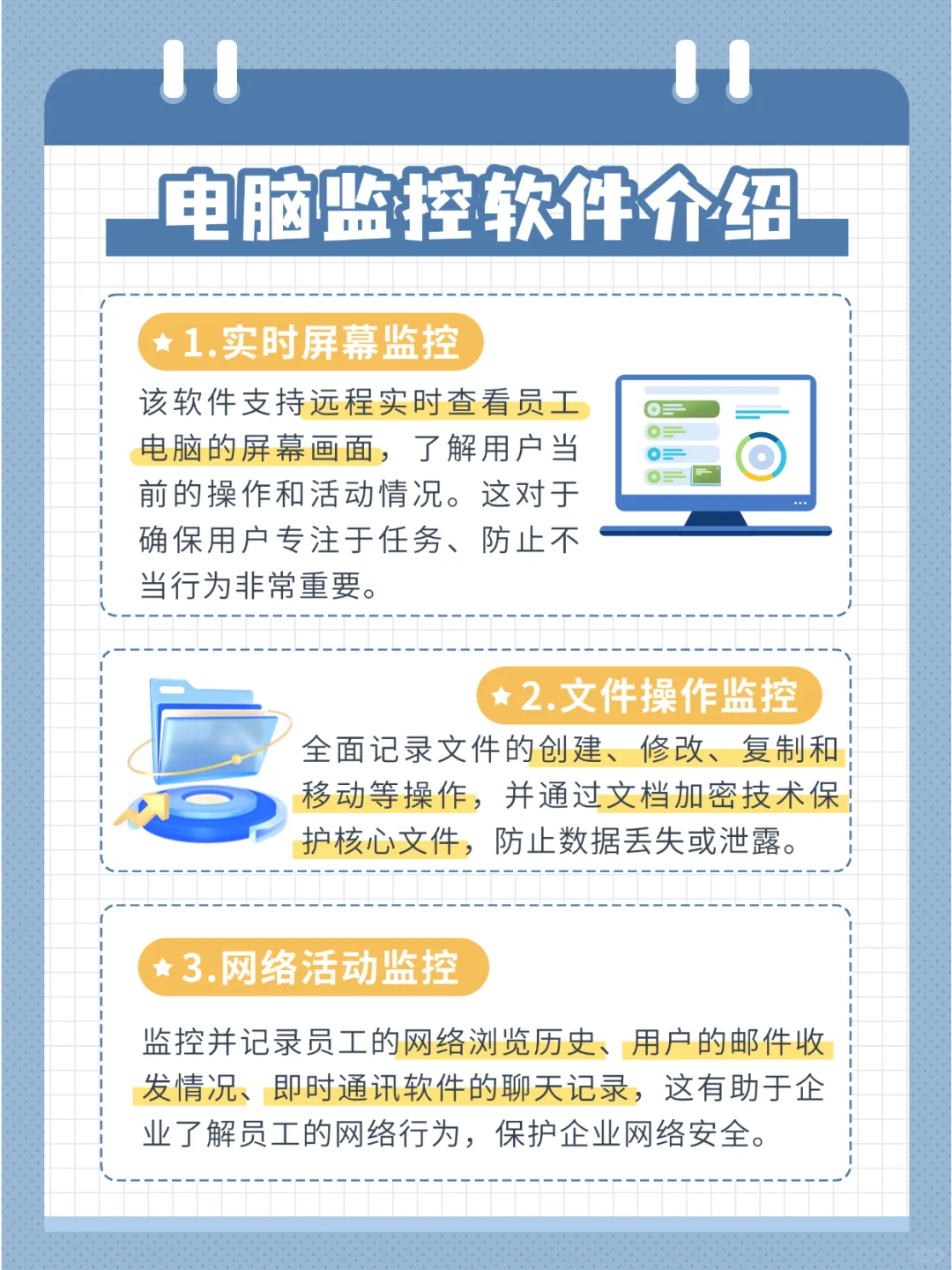 2025年好评如潮的电脑监控软件排名分享！