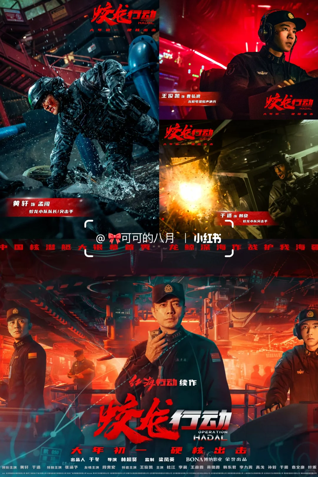 2025年春节档电影‼️你期待哪一部