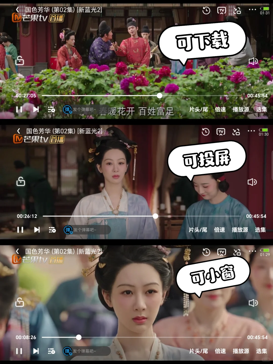 免费看剧APP🎉🉑下载投屏小窗