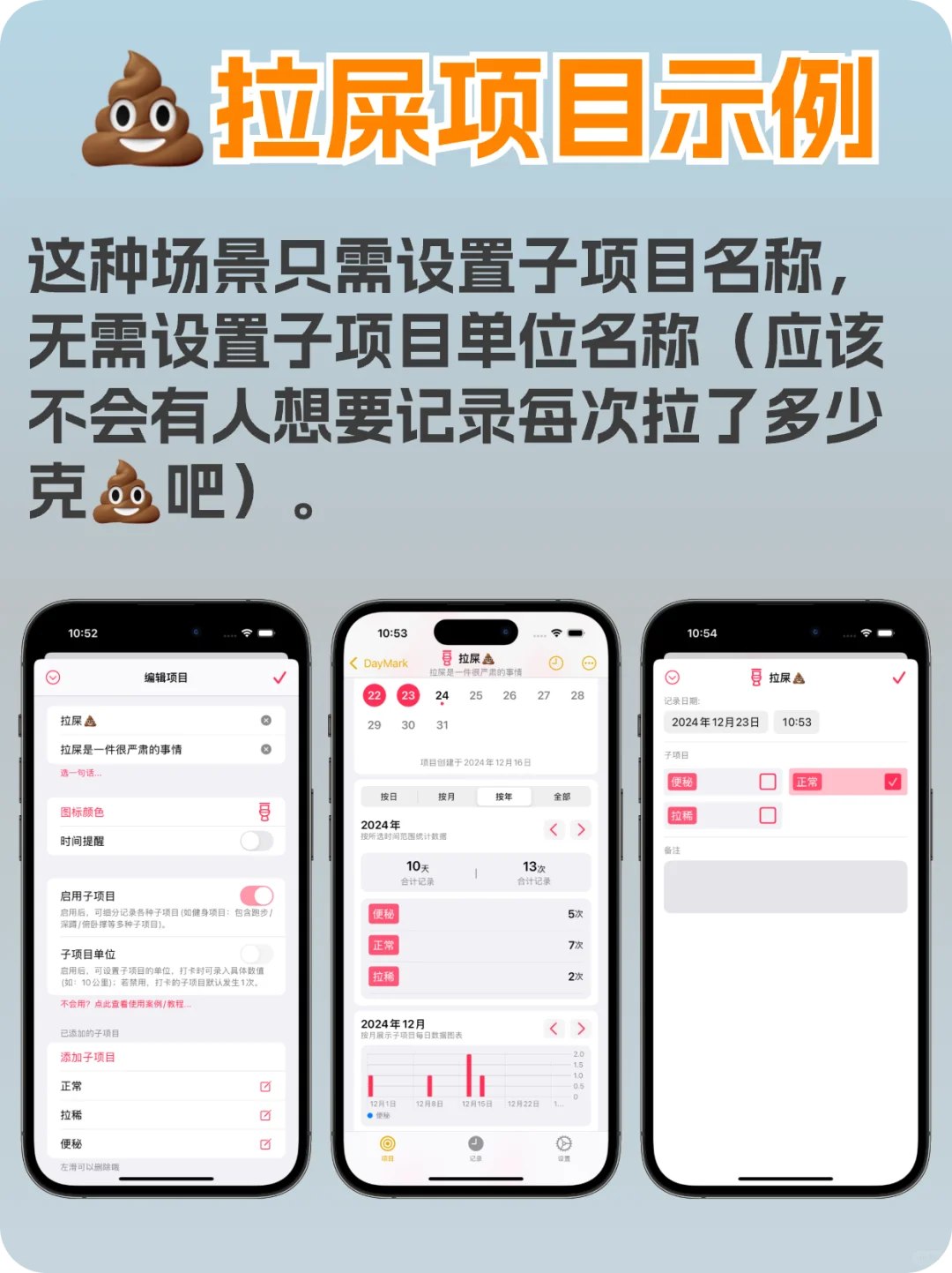 DayMark，我称之为全能习惯打卡App
