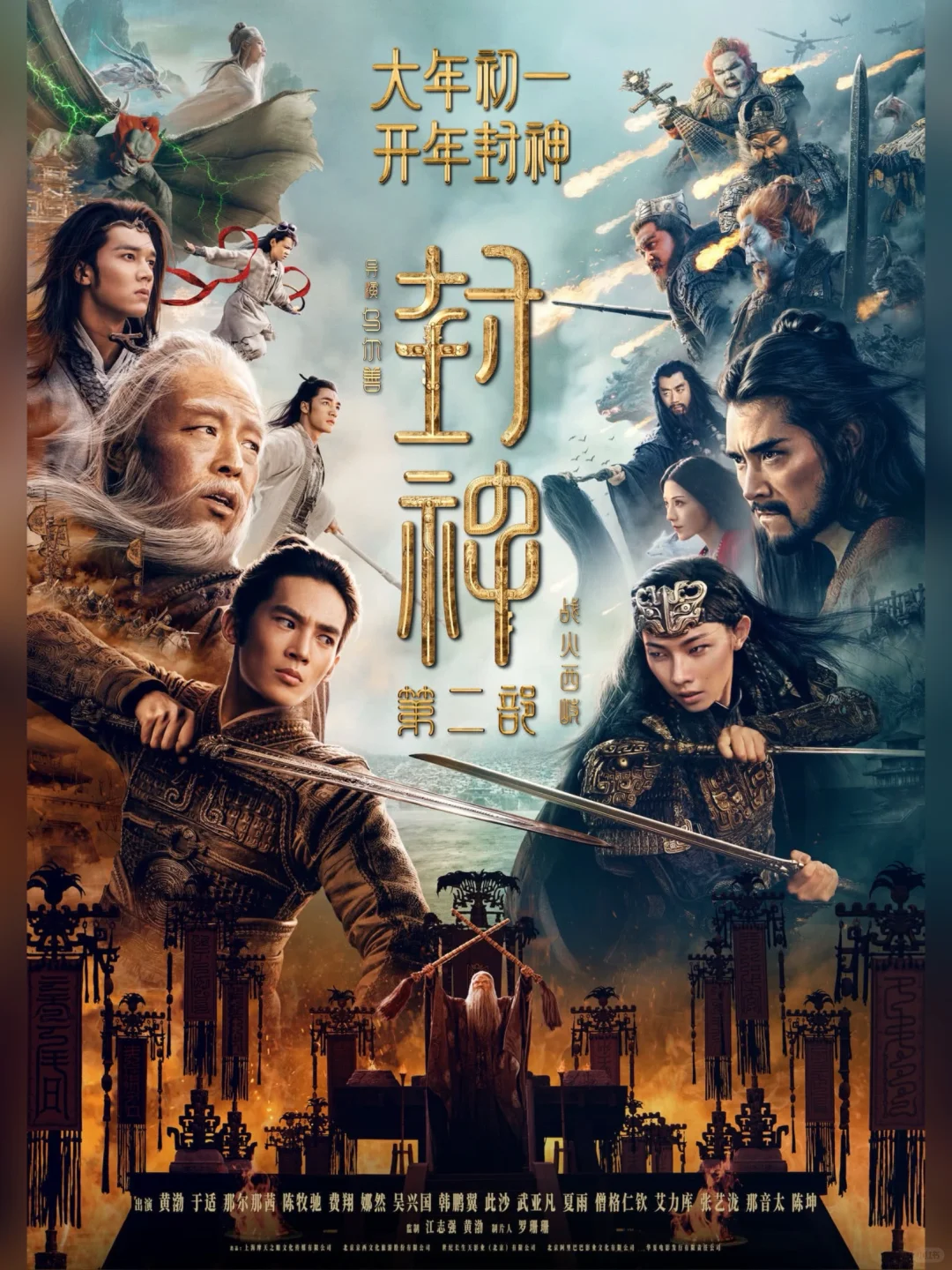 2025春节档院线电影大片‼️大家期待哪一部⁉