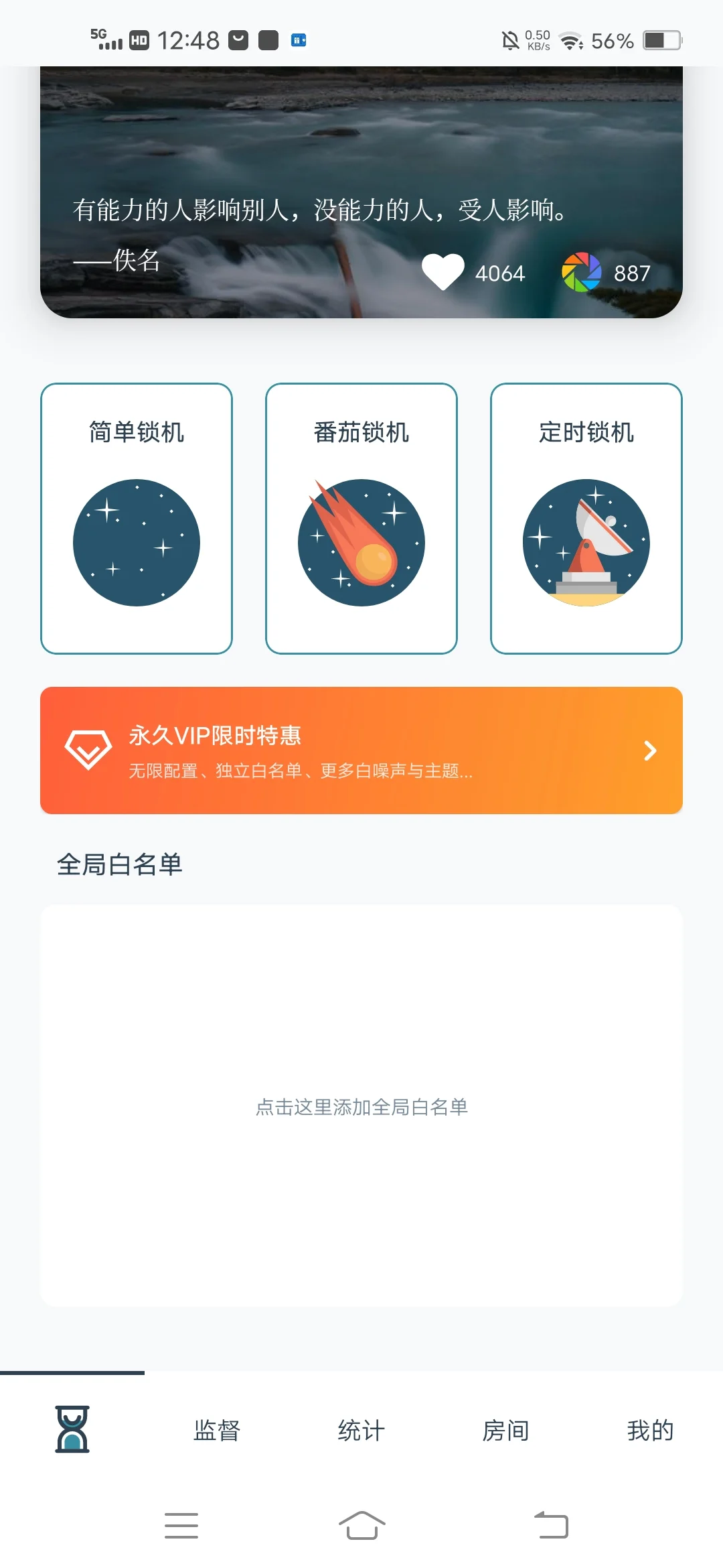高中生宝藏自律app推荐:远离手机app