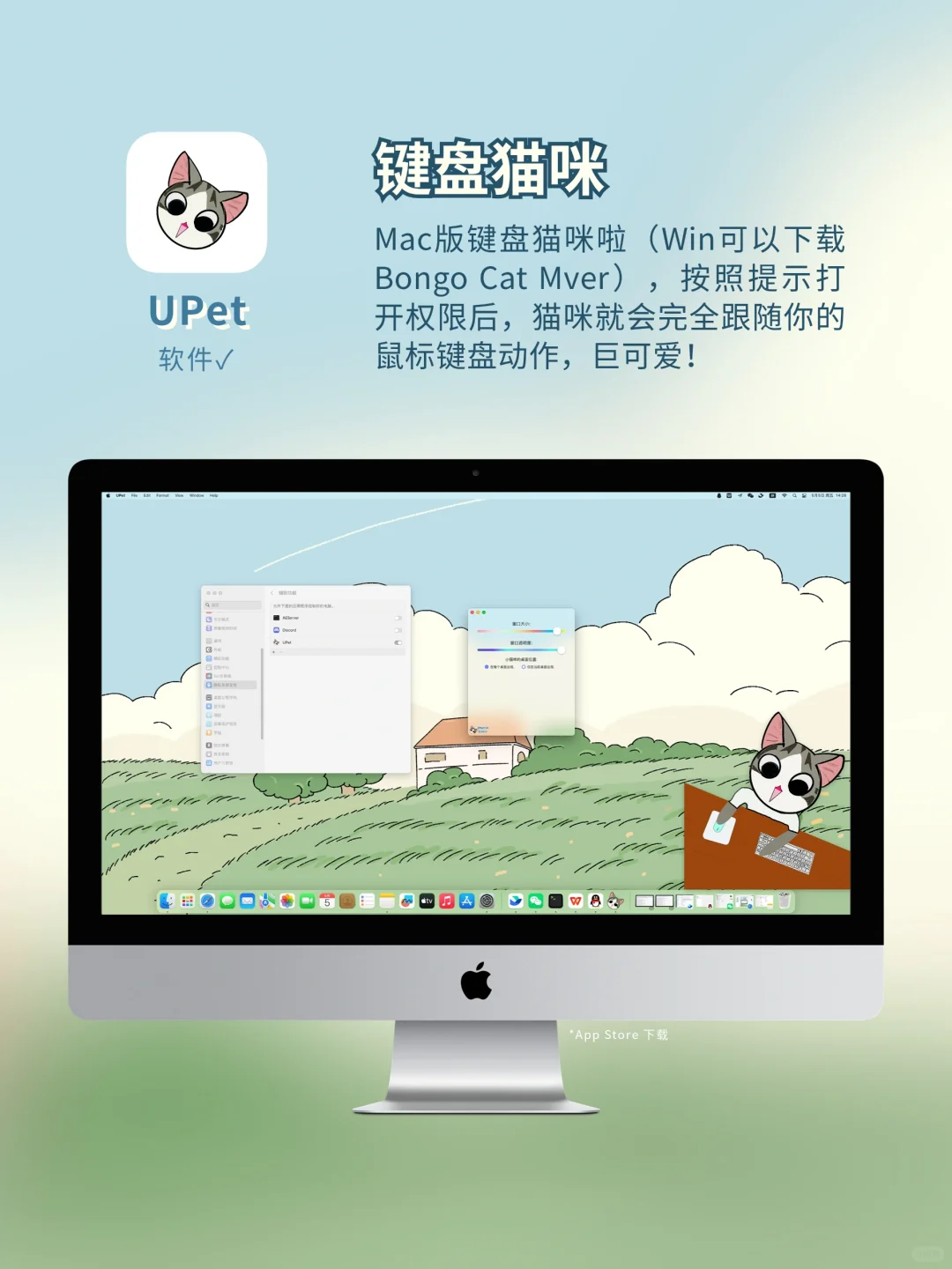 8个软件，让你的Mac可爱亿点点💕