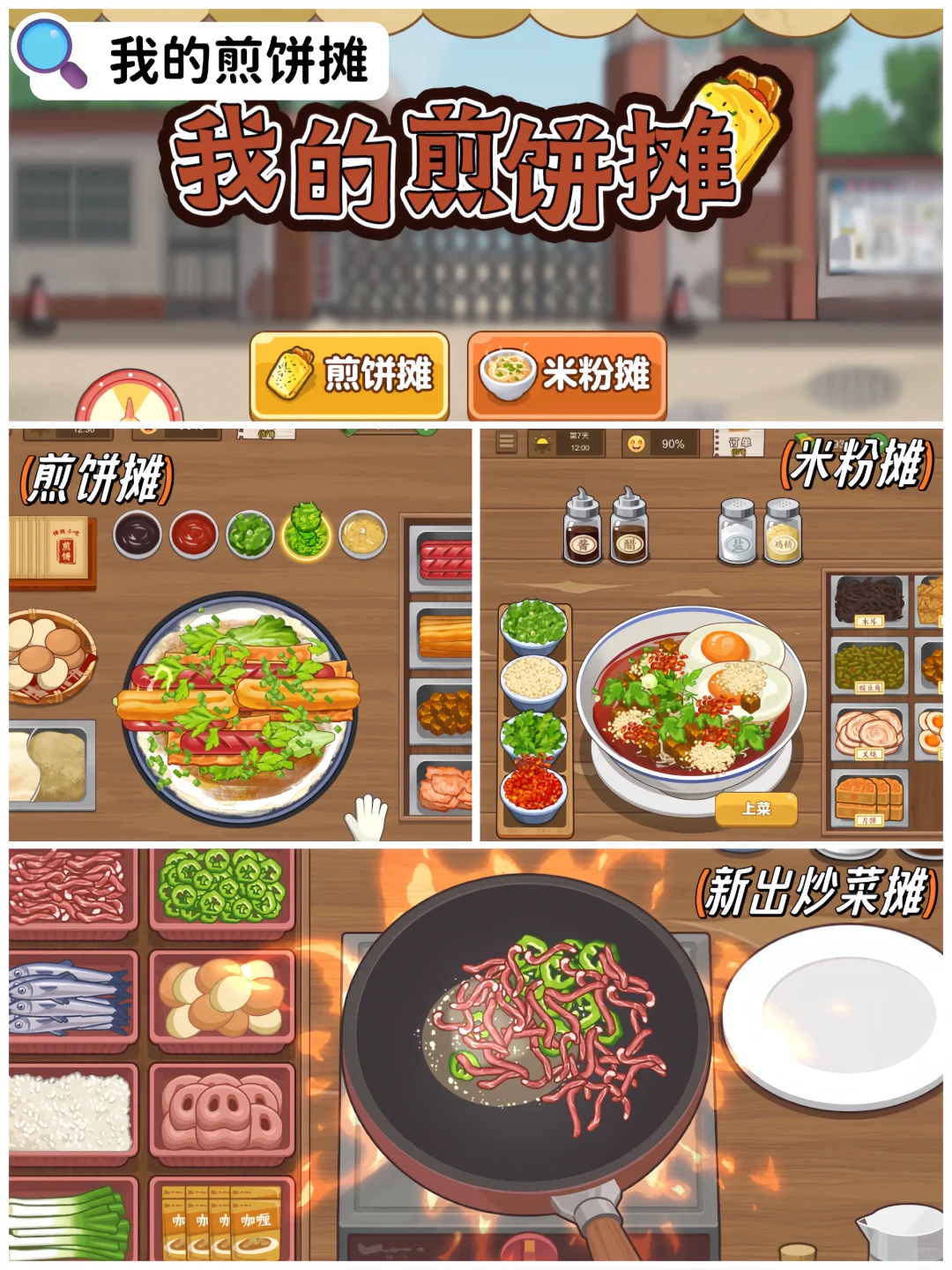 好玩到停不下来🔥无广游戏真的越玩越上头‼️