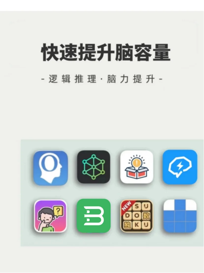 8个让你偷偷变强大的app|利用碎片时间