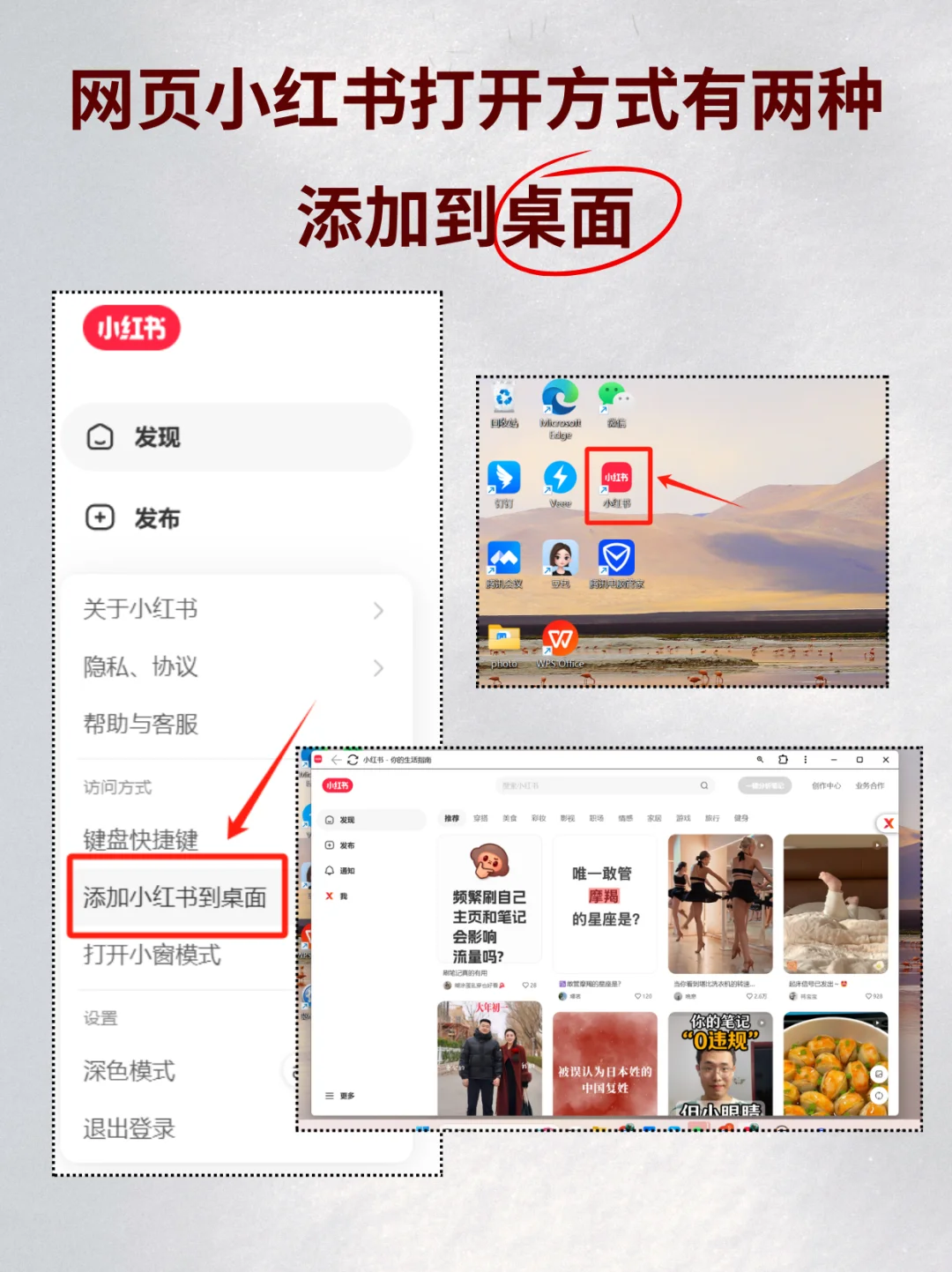 居然可以在电脑刷小红书！我的脖子有救了！