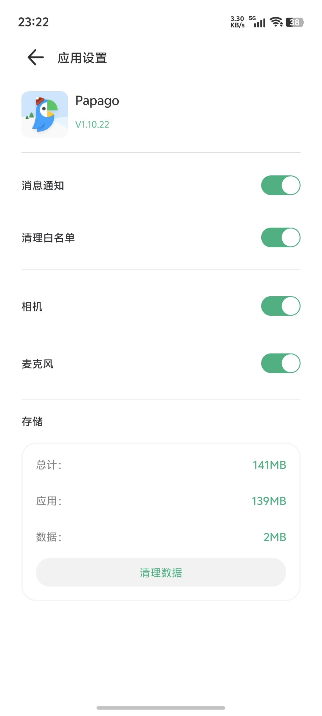 为什么安卓下载的日本旅行APP一个都用不了