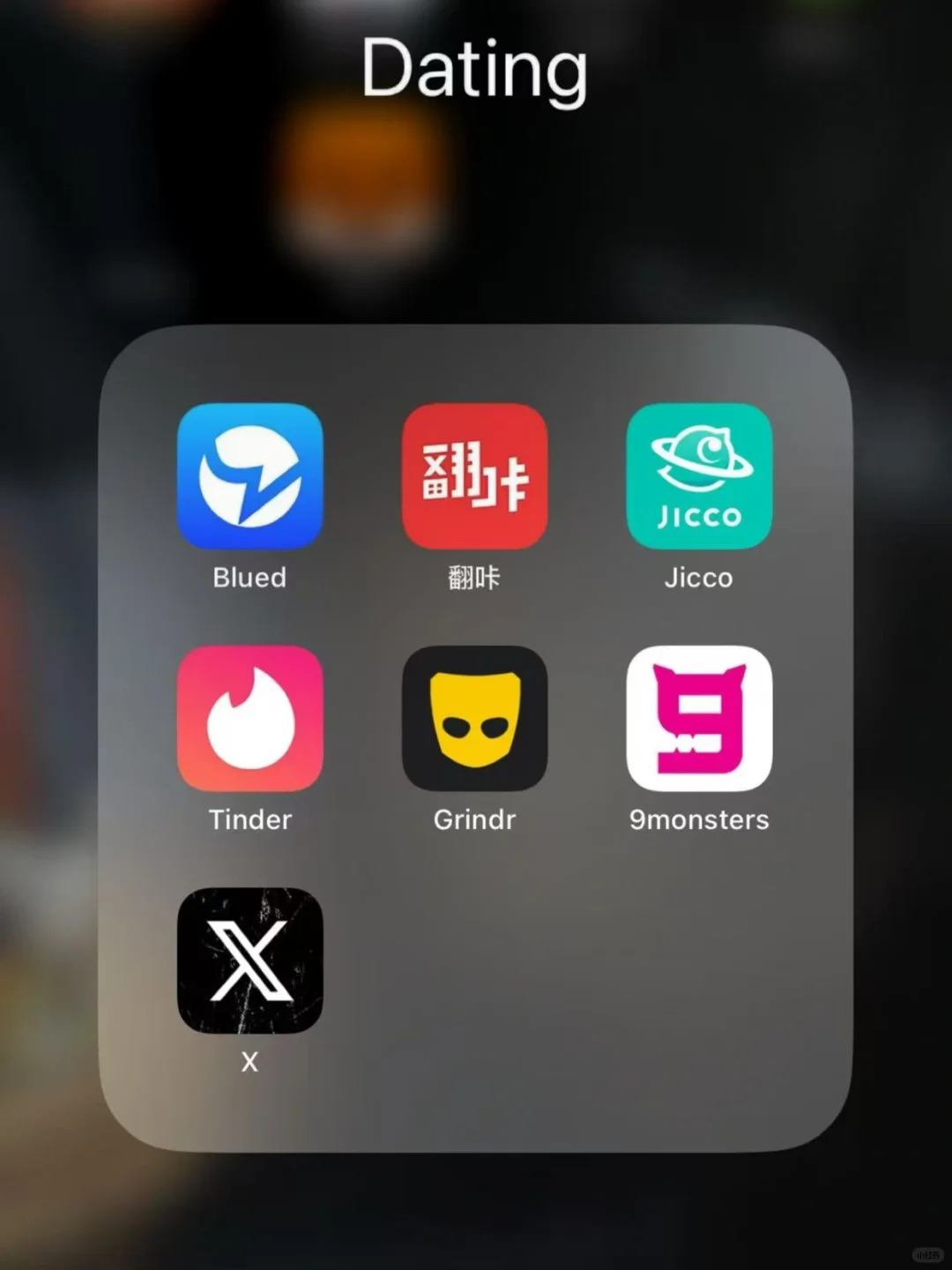 通讯录一月花费433元交友体验