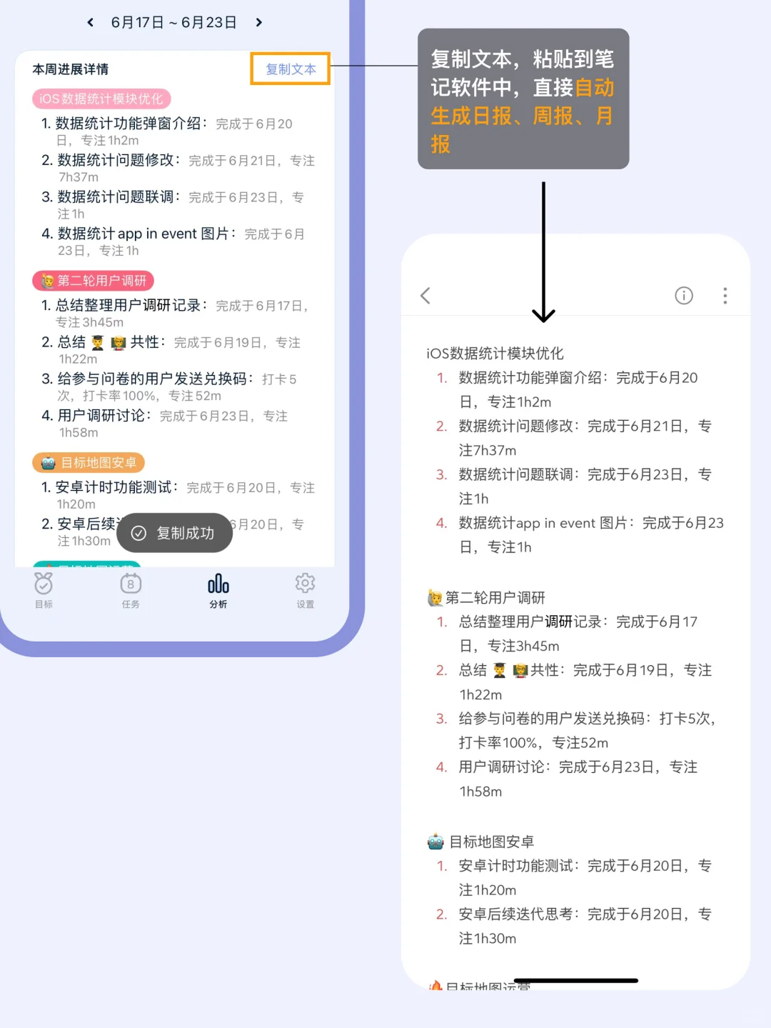 目标地图安卓版数据模块更新预告（v1.7）