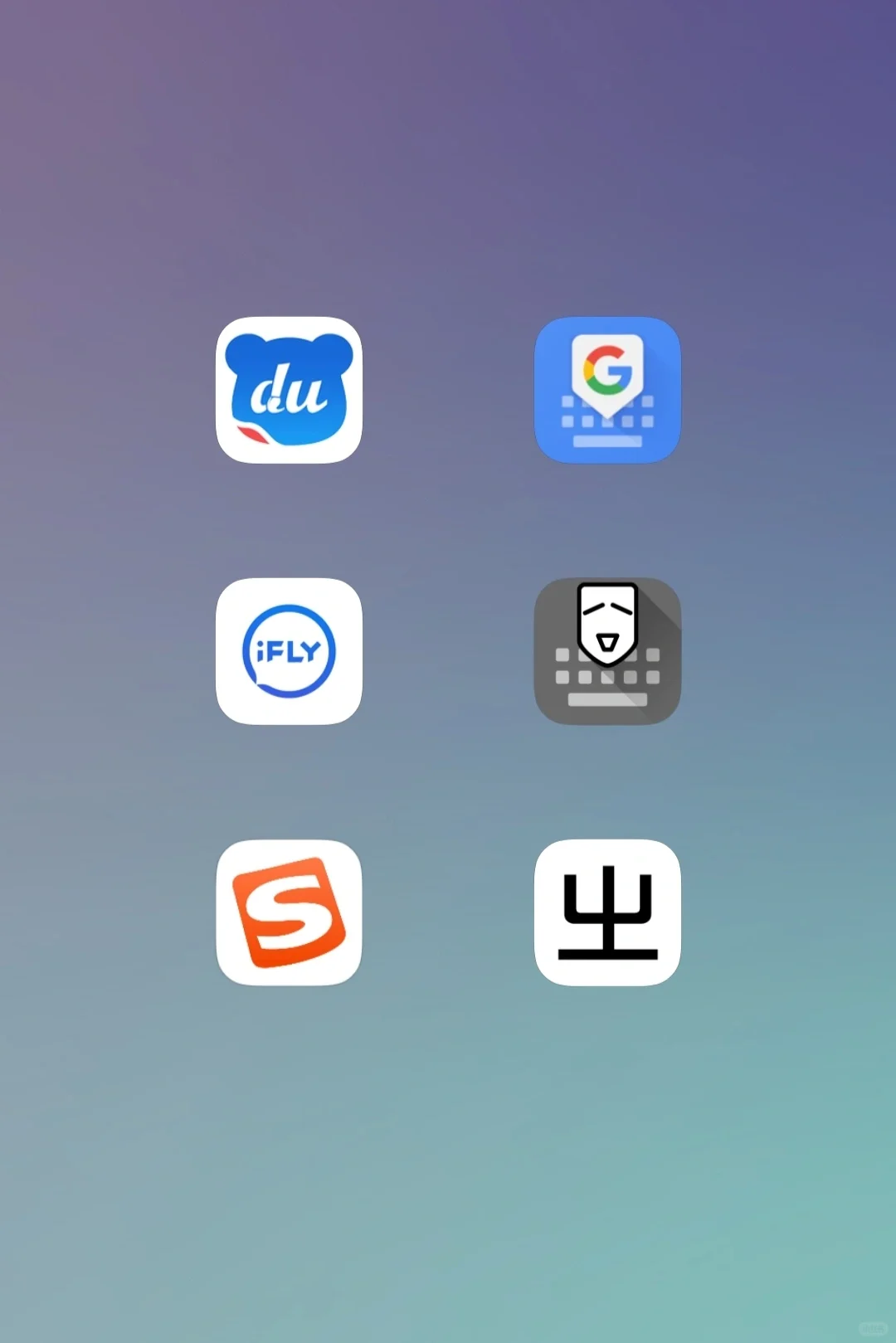 六大手机输入法软件功能深度对比