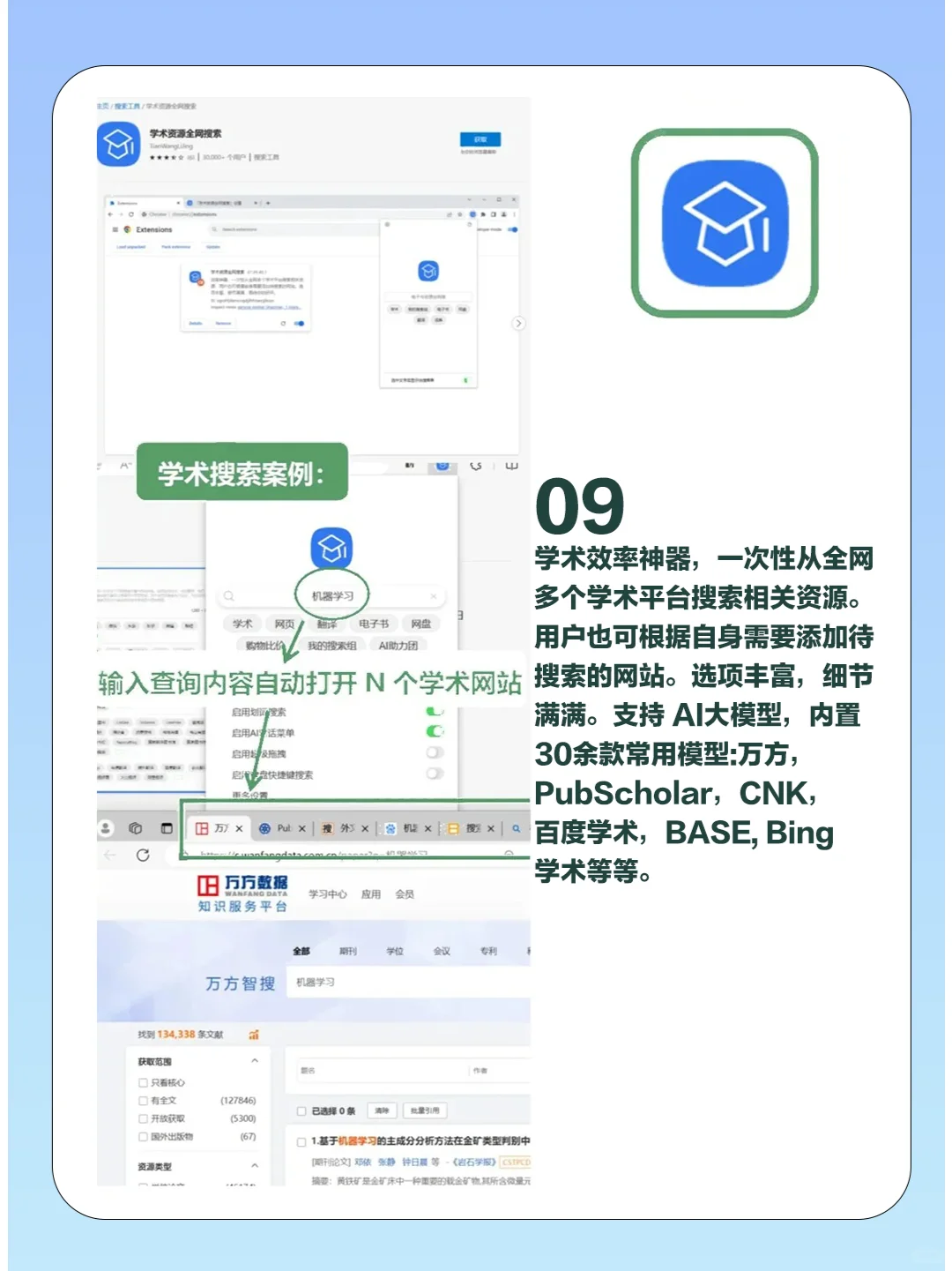 这1️⃣3️⃣款神级插件不许你还没用过❗️