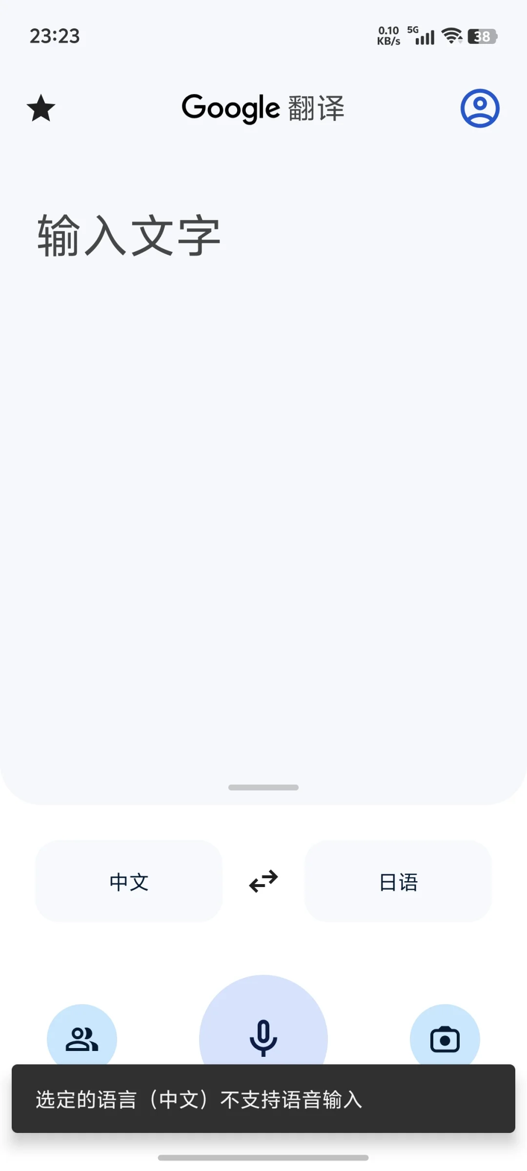 为什么安卓下载的日本旅行APP一个都用不了