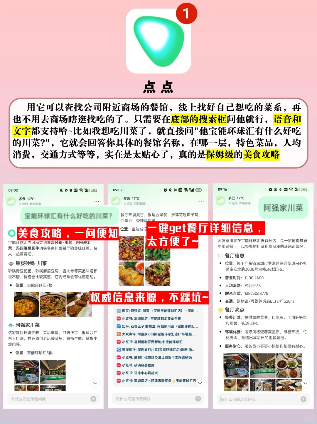 适合独立上进女生！6个手机必备的超绝APP~