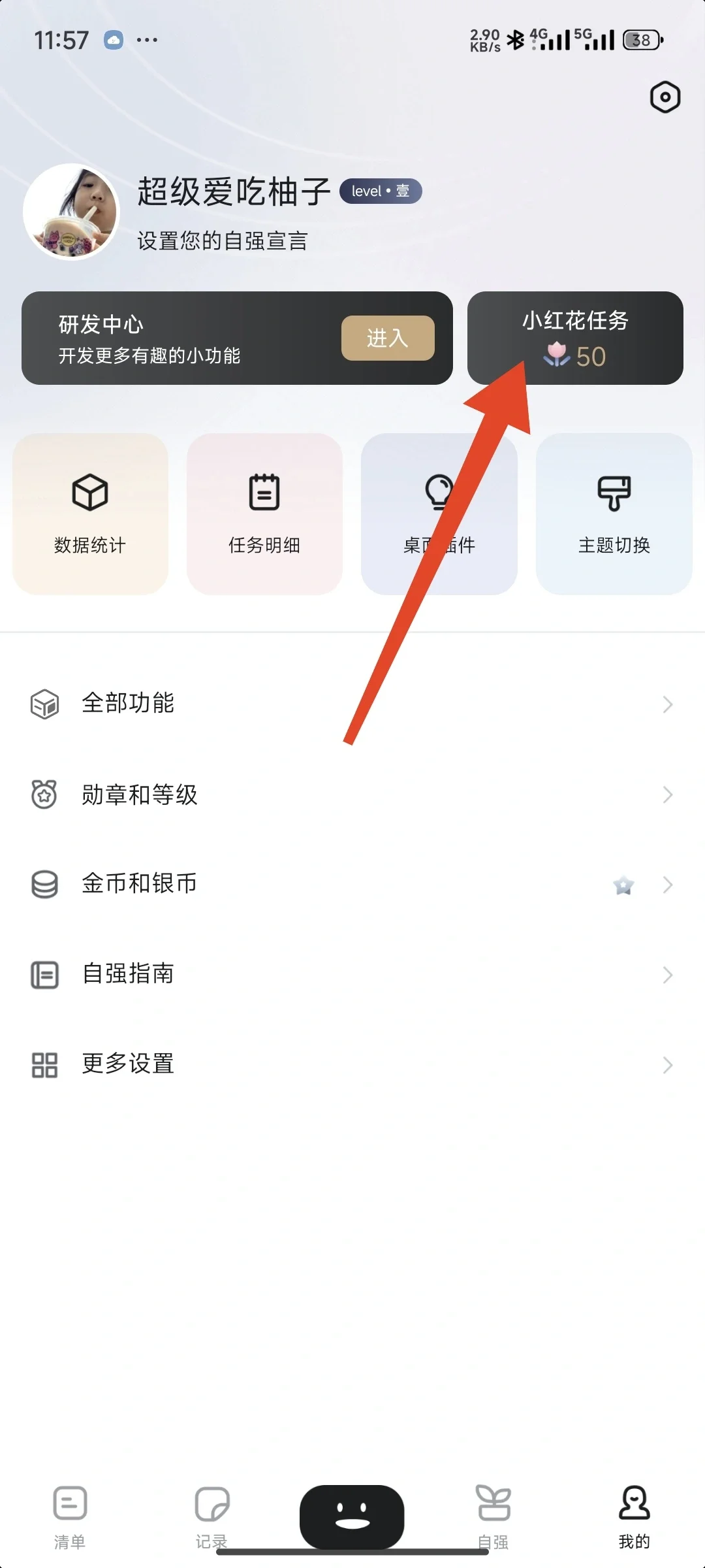 哈哈哈哈哈哈限时免费的APP必须抓住