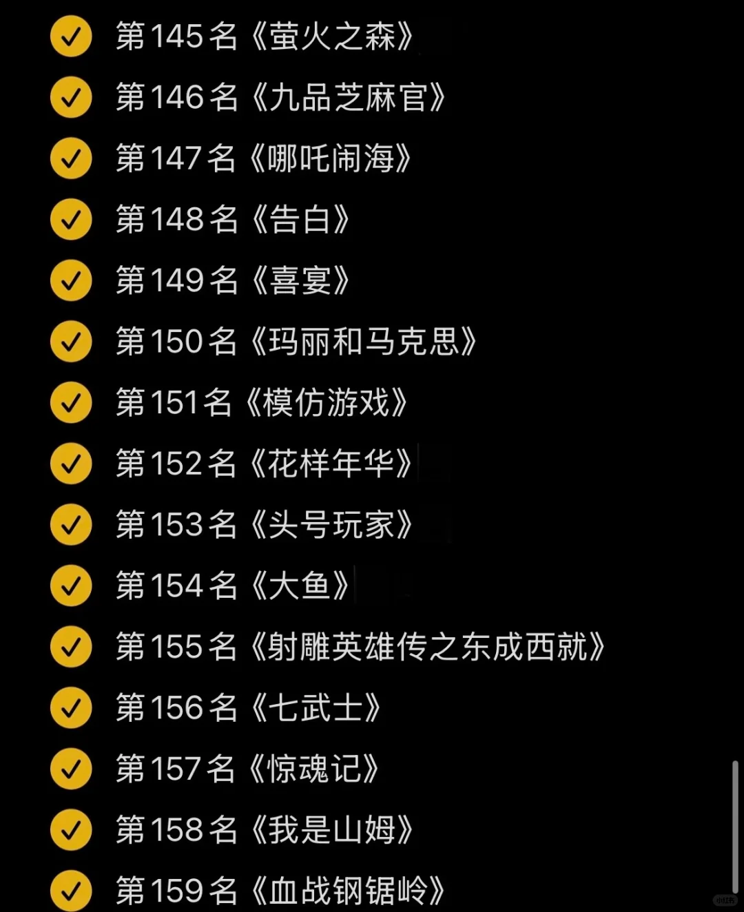 豆瓣电影top250 free分享，自曲