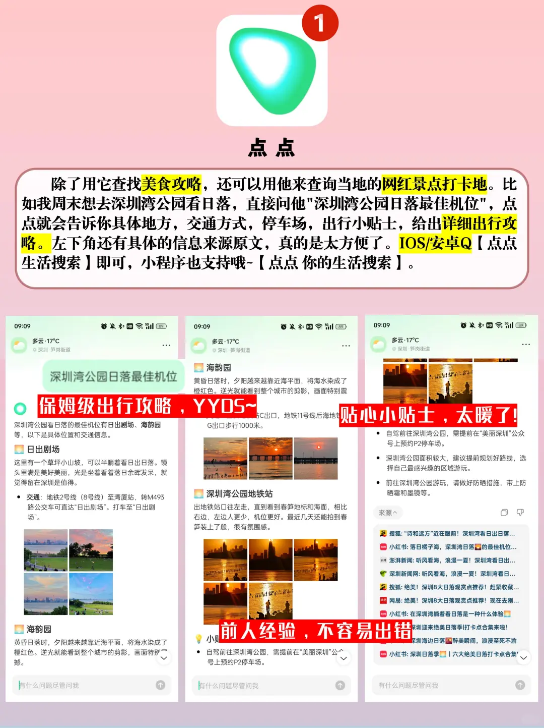 适合独立上进女生！6个手机必备的超绝APP~