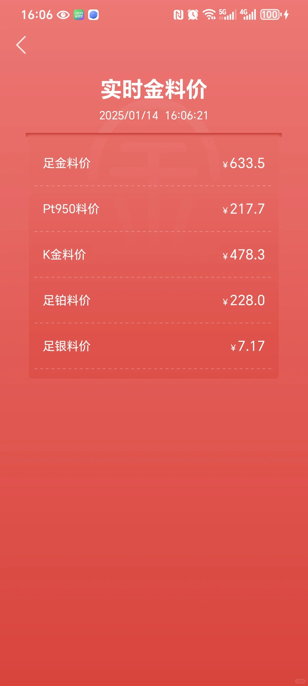 找金APP 注册攻略完整版